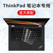 2021款联想Thinkpad X13笔记本电脑键盘保护膜X13 Yoga防水防尘罩