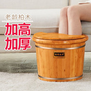 香柏木泡脚木桶30cm木质足浴盆，过小腿实木，洗脚桶家用泡脚盆高深桶