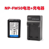 适用索尼nex-7c35n5ca6400a6500微单相机np-fw50电池+充电器