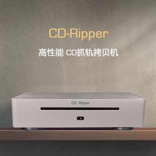 JF Digital CD-Ripper景丰数字音乐服务器HIFI发烧CD抓轨机播放机