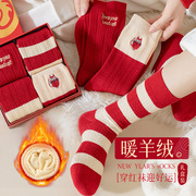 大红袜子女刺绣中筒袜羊毛袜4双礼盒装新年大红袜保暖可爱羊绒袜