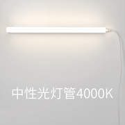 4000K中性光t5灯管灯带灯条长条led自然色温暖白服装店节能灯光管
