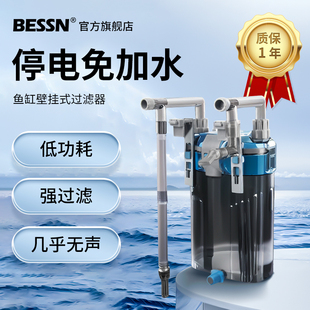 bessn空气缸，壁挂式过滤器鱼缸净水循环系统制氧三合一体机免换水