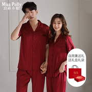 2件丝绸情侣结婚睡衣红色短袖，女男士本命年家居服套装礼盒秋冬款