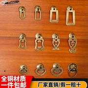 新中式纯铜拉手古典家具书桌抽屉，橱柜门小柜子，老式拉手复古铜把手