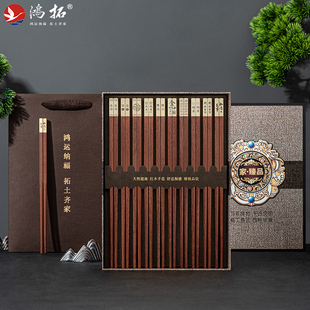 鸿拓金雕红木筷子无漆防霉礼盒，10双套装高档筷家用刻字定制筷