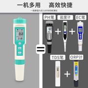 电子盐度计海水养殖测盐器测试仪咸度表鱼缸水产测量海鲜ph检测笔