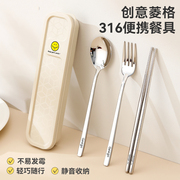 筷子勺子套装收纳盒，一人一筷便携不锈钢，餐具三件套小学生上学专用