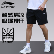 李宁运动短裤男夏季薄款跑步健身训练篮球足球，宽松速干透气五分裤