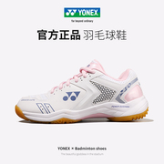 yonex尤尼克斯羽毛球鞋男女，款yy网球鞋，青少年透气专业训练鞋