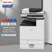 理光(ricoh)mc2000ew2001大型办公激光，打印机彩色a3a4打印复印机扫描一体机优佳能c3222c3226