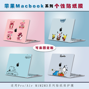 适用apple苹果macbookpro13笔记本贴膜macairpro14电脑，贴纸机身保护膜m1m2芯片，15寸16来图定制12外壳a2681