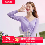 紫色针织防晒开衫女长袖，薄款外搭短款v领空调，衫2024春夏