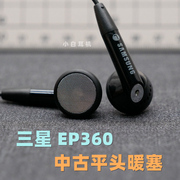 三星EP360耳机 平头耳塞式 Mp3手机电脑通用型3.5mm插头