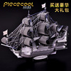 拼酷3d立体金属拼图战舰，帆船黑珍珠号，海盗船拼装模型成年高难度