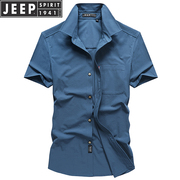吉普JEEP短袖衬衫男士2020男装夏季商务休闲半袖衬衣纯色简约衬衫