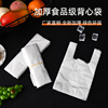 塑料袋白色袋子透明食品袋打包袋马甲袋保鲜袋购物袋背心袋方便袋