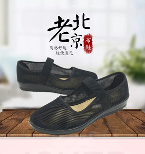 夏季老北京布鞋女网面妈妈鞋透气舒适软底防滑黑拉带工作鞋舞蹈鞋