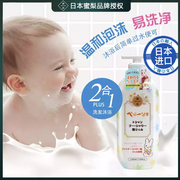 日本matlee蜜梨婴，儿童宝宝沐浴露，洗发水洗护二合一无泪配方