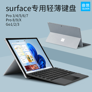 surface键盘pro8pro9pro76543屏幕盖适用于微软prox电脑，go123二合一磁吸智能保护套蓝牙键盘鼠标套装