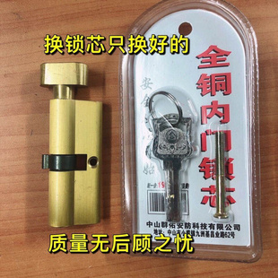 室内门锁芯木门锁锁芯房间，门锁芯执手锁锁芯小70全铜锁芯门锁配件