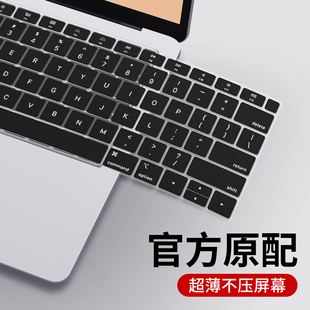 macbookpro键盘膜air13.3苹果macpro15.4笔记本15电脑mac保护macbookairm1贴膜macbookprom1带bar12寸1316