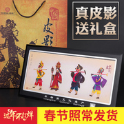 梅兰竹菊皮影西游记人物皮影镜框，装饰画摆件中国风特色送老外