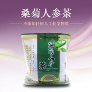  美罗国际 美罗桑菊人参茶 23年5月生产 