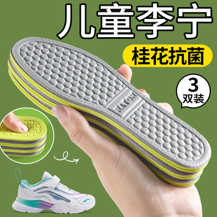 李宁儿童鞋垫篮球鞋小孩专用防臭女孩男款超薄款女童夏天透气吸汗
