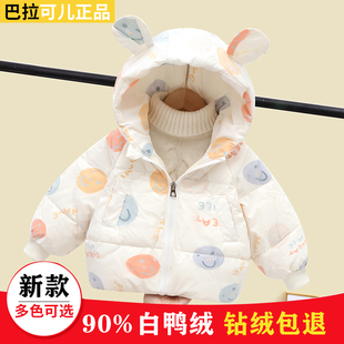 巴拉儿童一岁宝宝男女中小童，白鸭绒(白鸭绒，)羽绒服韩版新冬款加厚洋气外套