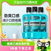 李施德林冰蓝漱口水含酒精减少细菌口臭牙渍清新口气500ml×3瓶