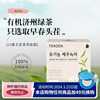 韩国直邮 Teazen有机济州岛绿茶 无糖花草茶 袋泡茶 100茶包袋装