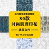 时尚几何肌理底纹纹理布纹石纹斑驳印花素色矢量图案素材文件