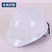 高强度加厚版ABS安全帽 V型安全帽 工地领导施工安全防砸帽可印字
