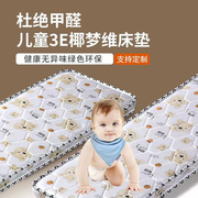 儿童床垫天然环保椰棕垫加厚偏硬新生宝宝拼接床棕榈经济型可定制