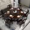 新中式实木餐桌椅组合1.5米现代圆小户型家用黑色，餐桌饭古典轻奢