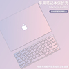 渐变色适用苹果macbook保护壳macbookpro保护套macbookair笔记本mac电脑pro14寸2023配件air13透明16外壳15M2
