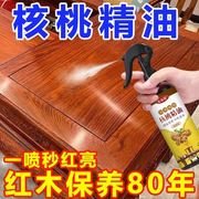 核桃油红木家具保养专用油实木门，茶桌沙发原木制护理宝精油地板蜡