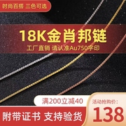 18K金项链女款K金AU750彩金针式万能链调节套链肖邦链素链锁骨链