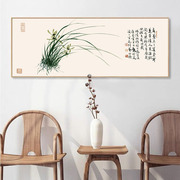 卧室床头装饰画书房挂画新中式风格淡雅壁画现代简约中国风字画