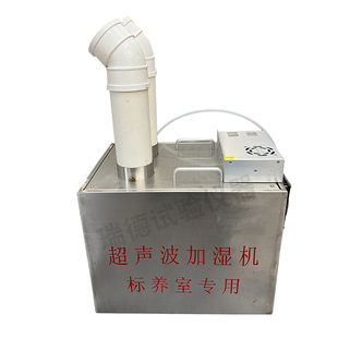 超声波加湿器 养护室专用超声波加湿器 标养室加湿器负离子加湿器