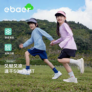 ebaer儿童t恤夏季速干防晒长袖，上衣2024夏男童(夏男童)女童运动速干衣