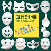 京剧脸谱面具全脸创意儿童diy手工空白色手绘幼儿园纸浆马勺耐用