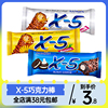 韩国进口X5巧克力棒36g花生巧克力味香蕉口味士力架能量棒小零食
