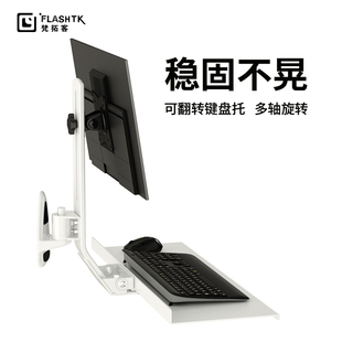 梵拓客 工业显示器支架壁挂机床设备配套一体机升降支架带键盘托