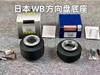 乾日本WorksBell 方向盘底座 WB 适用于本田飞度思域升级