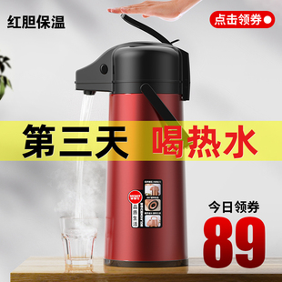 气压式热水瓶大容量暖壶，保温水壶家用按压式，保温暖瓶热水壶开水瓶