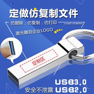高速8gu盘定制LOGO公司刻字8G USB3.0创意学生优盘 企业激光投标防水U盘