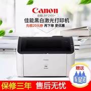 canon佳能LBP2900+打印机 小型A4纸凭证家用黑白激光 2900打印机
