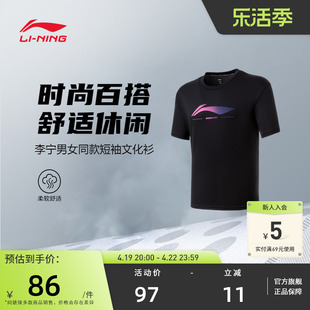 2024李宁羽毛球服 男女同款速干运动上衣短袖T恤文化衫
